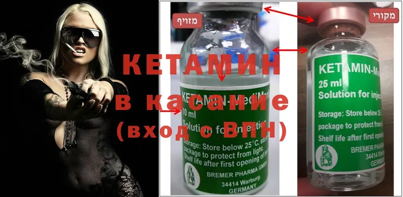 КЕТАМИН ketamine  Камызяк 